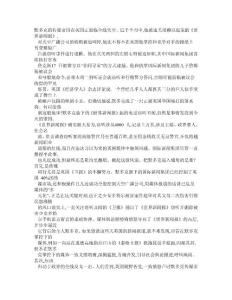 默多克傳媒帝國(guó)緣何淪落（精品）