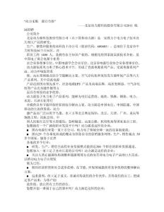 ＂動(dòng)力無(wú)限（精品）