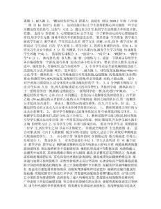 ＂搬運(yùn)輕傷員＂練習(xí)（精品）