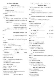 新版七年级下英语教案
