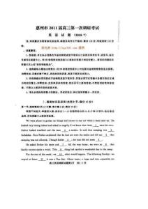 广东省惠州市2011届高三第一次调研考试试题英语(附答案)