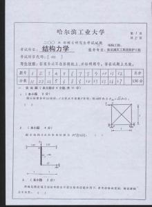 哈工大2003研究生结构力学试卷