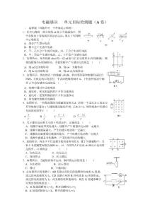 高中物理 电磁感应