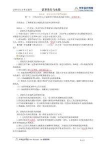證券發行_jy0501