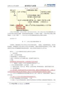 證券發行_jy0701