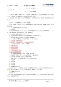證券發行_jy1101
