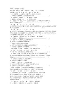 八年级上册化学期末测试卷