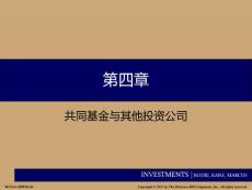 投资学PPT课件第四章 共同基金与其他投资公司