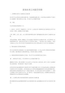 擬制血親之間能否結(jié)婚