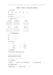 人教版二年級語文下冊第五單元測試題3