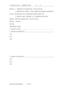 九上第一章學案3