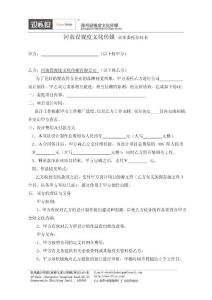 設視度合同