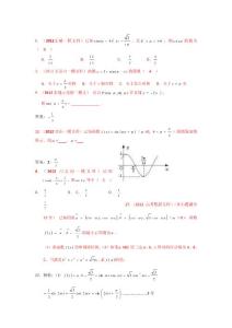 2011年高考数学试题分类汇编 三角函数6