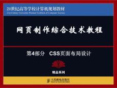 CSS盒子模型