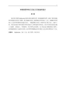 回轉類零件的工藝及工藝裝備的設計