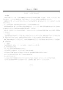 三星460UT大屏拼接方案