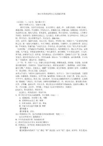 2012年全国各地高考文言文高考试题