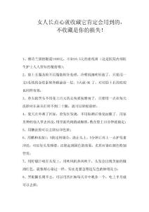 女性美容知識(shí)全