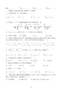 華東師大版七年級(jí)下冊(cè)數(shù)學(xué)半期測(cè)試題