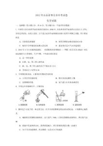 2012年山东省枣庄市中考试卷