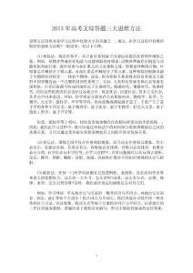 高中文综答题技巧