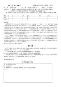 湖南心理咨詢師文件筐