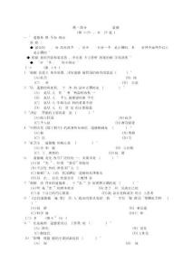 2012年11月心理咨詢師三級真題及答案