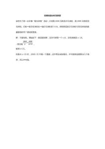 經(jīng)典問題分析及解答