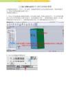 SolidWorks2010开门动作动画制作教程 - 豆丁网