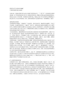 消費需求不足迷局如何破解