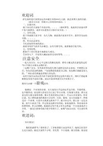 車上講解