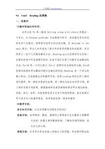 九年级英语说课稿9A  Unit3 说课稿