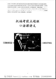 【包子】5月11日、18日、26日竹子機經講義