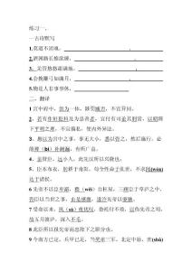 出師表+古詩