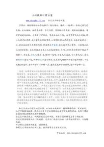 小孩便秘处理方案