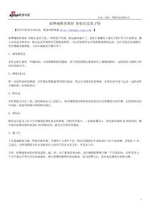 按摩瘦臉效果好 輕松打造瓜子臉