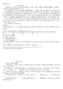 阅读练习四年级