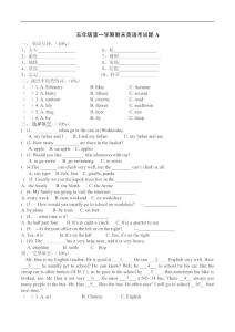 廣州小學五年級第一學期期末英語考試題