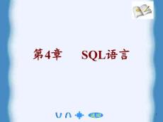 SQL语言循序渐进学习