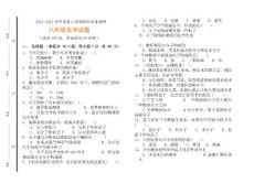 2011-2012学年度第二学期期末质量调研八年级化学试题与答案