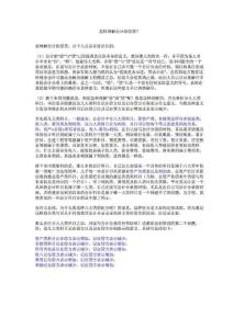 會計借貸關(guān)系