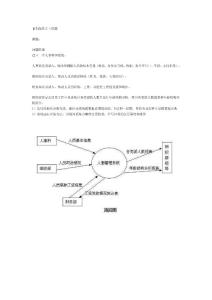 北大自考上机软件工程上机题