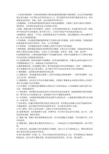 計(jì)算機(jī)地圖制圖名詞解釋