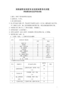 《網(wǎng)絡(luò)圖》考試試題5