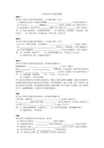江苏高考古诗词默写整理