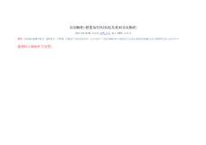 自制櫥柜最全教程(鋁合金框架)