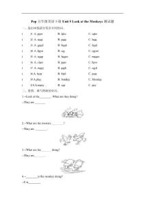 Pep五年级英语下Unit 5 Look at the Monkeys测试题3