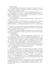 心理学理论