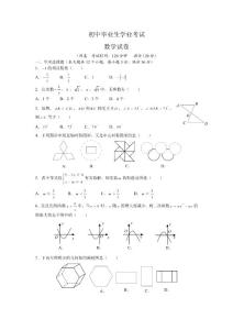 中考数学试卷精选合辑60之14-初中毕业生学业考试试题及