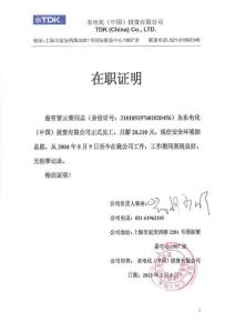附件三：收入證明范本